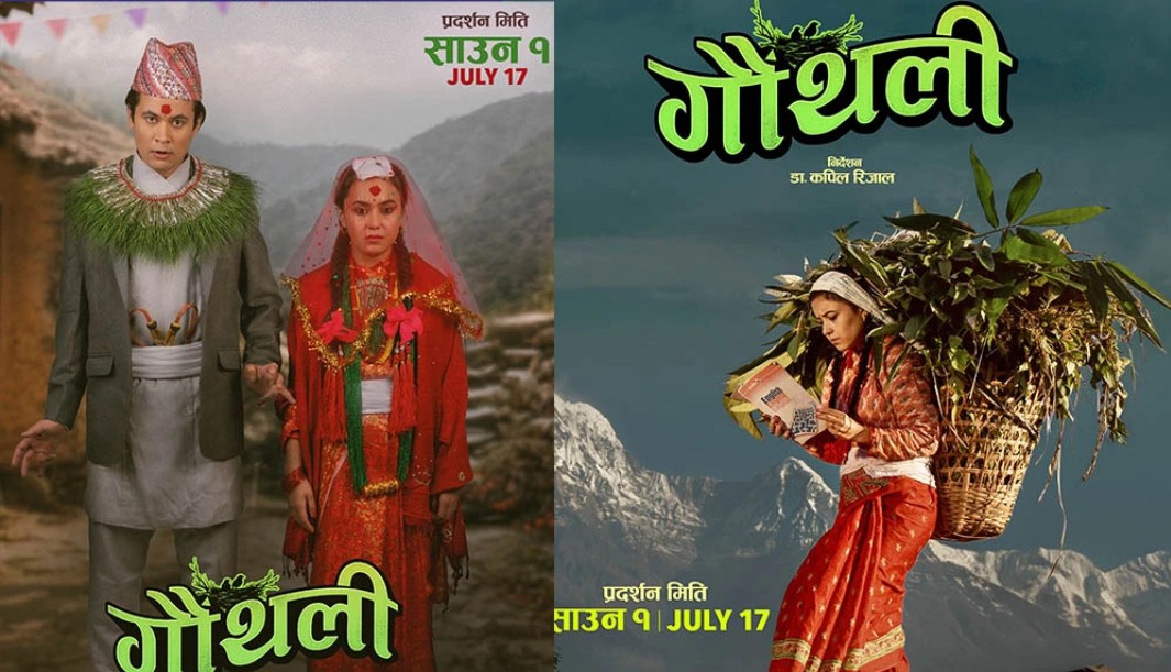 Thetrical ‘Gauthali’ Maintains Strong Theatrical Run, Crossing Rs 197 Million at ...